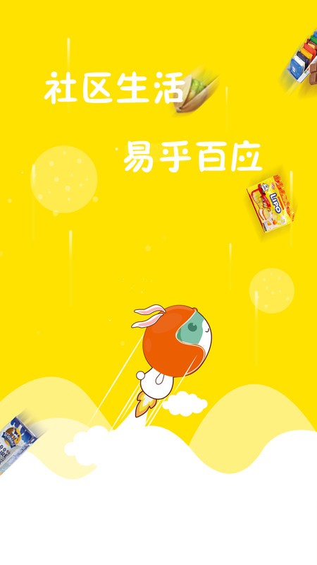 易乎便利店app
