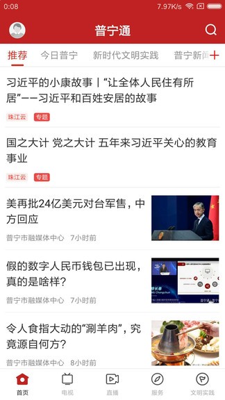 ����ͨ��Ѱ�