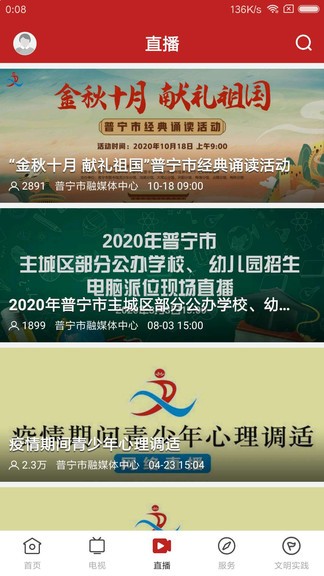 普宁通 普宁通免费下载