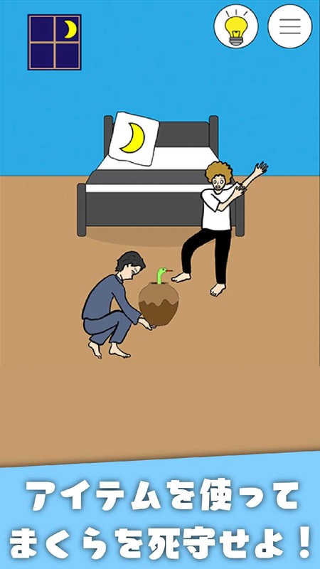 ˯��������Ϸ