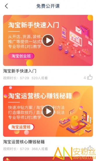 奋斗龟app