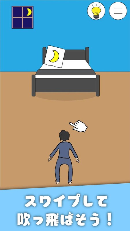 ˯��������Ϸ