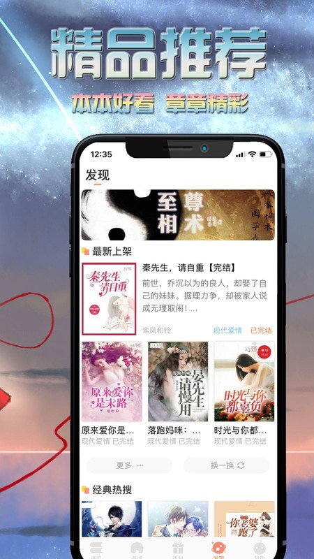 爱米小说文学app