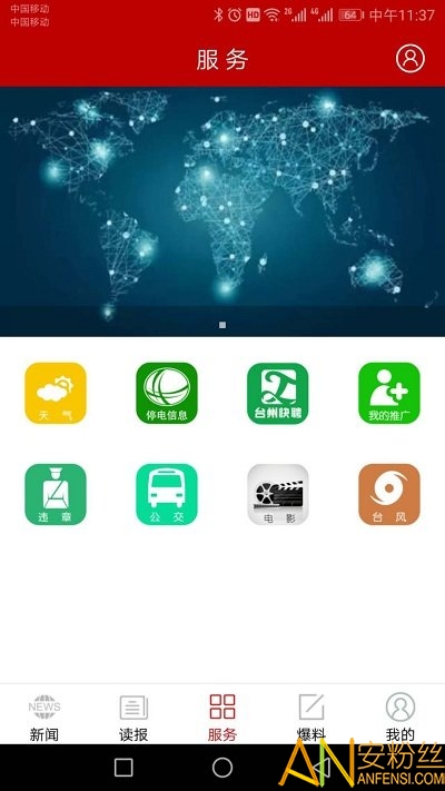 ̨������app����