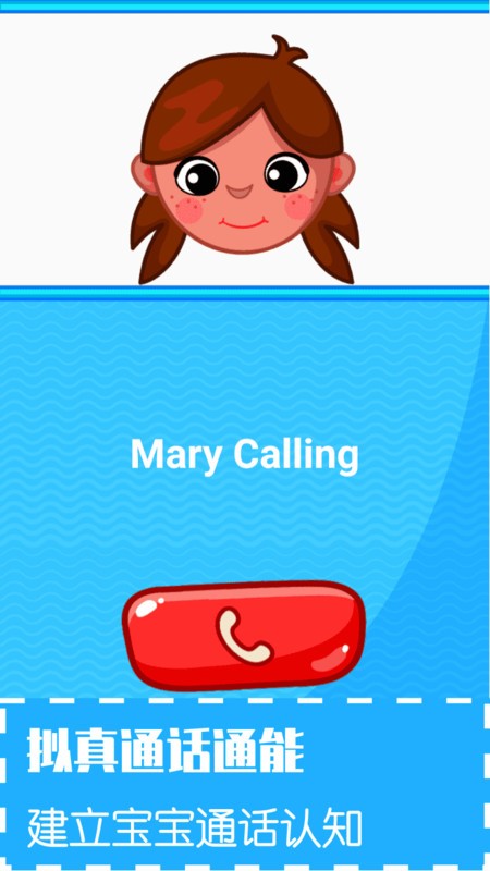 ��ͯ��̴�绰��Ϸ