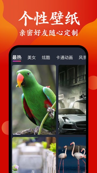 超级来电秀app 超级来电秀最新版下载