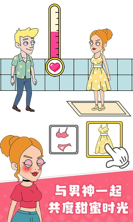 Ů��ģ������Ϸ