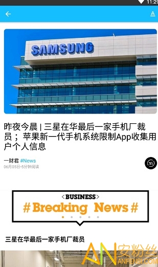 第一财经杂志app