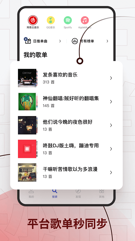 发条app最新版 发条音乐app下载安装