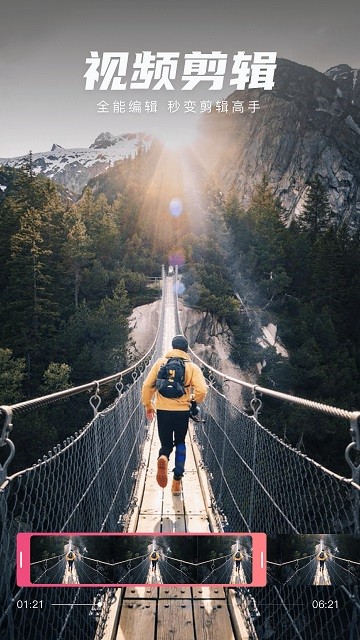 vlog易剪辑手机版 vlog易剪辑app下载