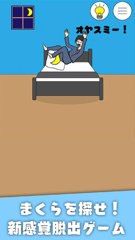 ˯��������Ϸ