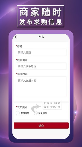 冀商网app 冀商网最新版下载