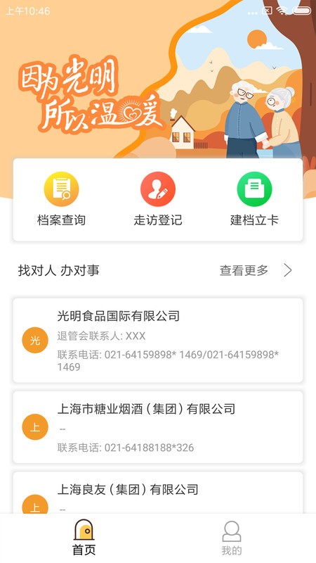 �����˹�app