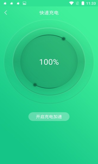 手机电池修复大师app