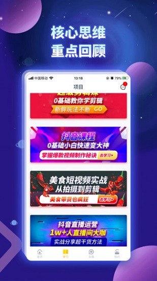 奋斗龟app