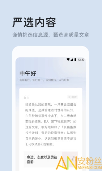 有知有行app 有知有行软件下载