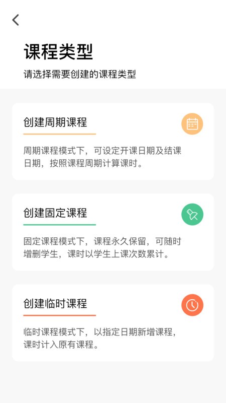 师鸽校管app