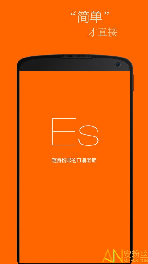 基础西班牙语口语手机软件