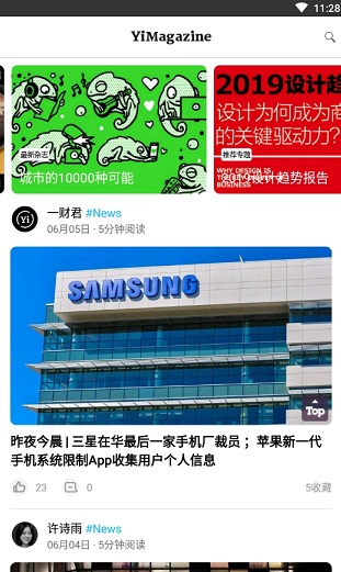 第一财经杂志app 第一财经杂志下载