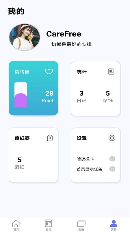 �����ռ�app