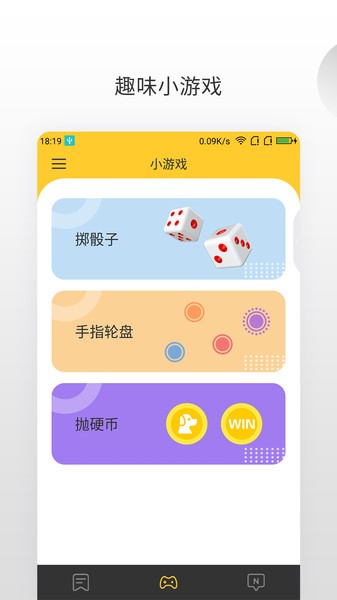 决定大转盘app 决定大转盘手机版下载