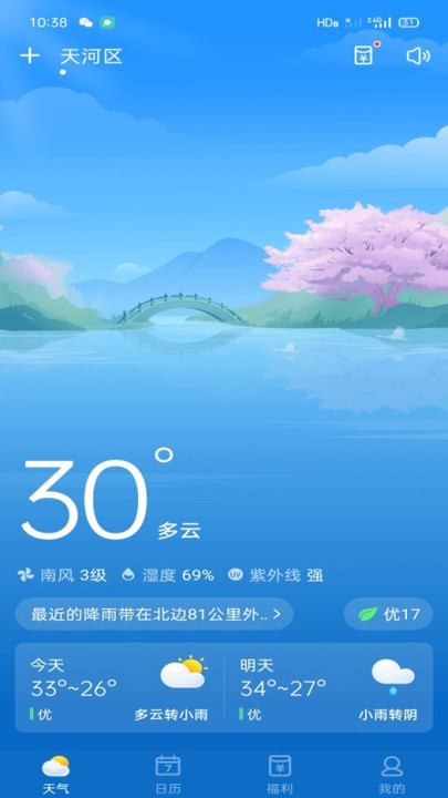 吉祥天气app 吉祥天气下载安装