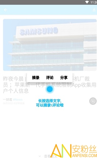 第一财经杂志app