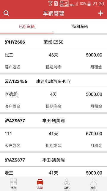 ���ѹܳ�app����