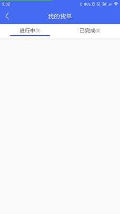 拉粉粉司机端app 拉粉粉司机端手机版下载