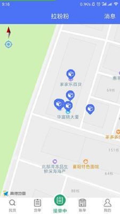 ���۷�˾����app