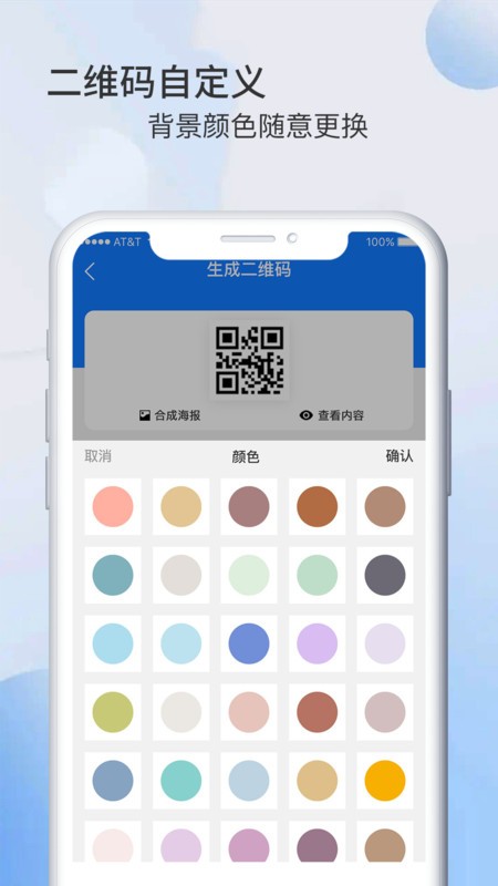 �����ά��������app