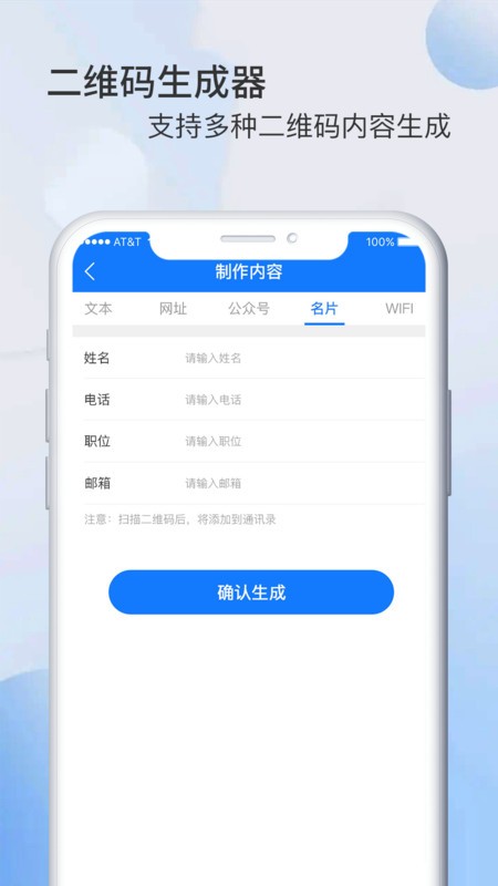 �����ά��������app