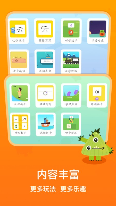 ����aiƴ��ʶ��app