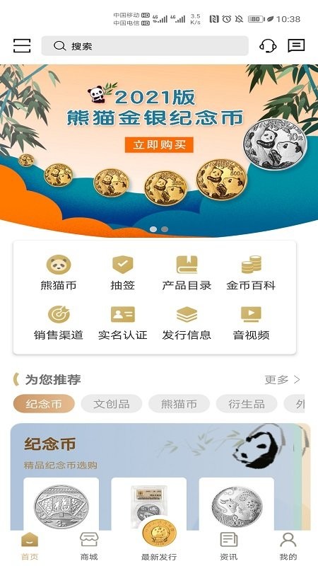 金币云商app 金币云商安卓下载安装