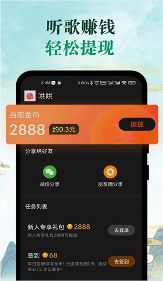 �ཷ����app