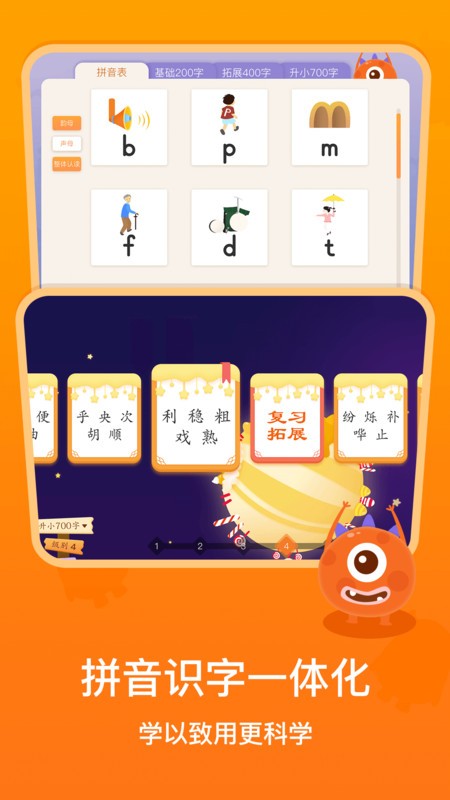 ����aiƴ��ʶ��app