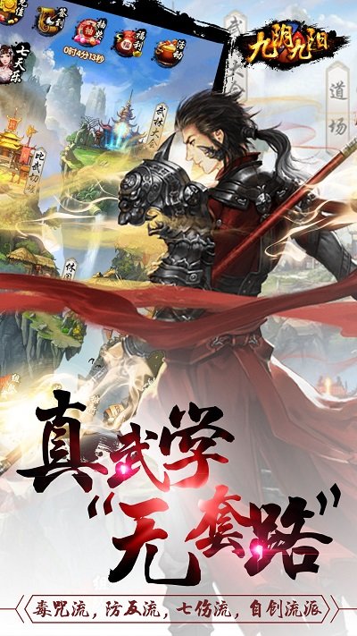 九阴九阳手游 九阴九阳手游