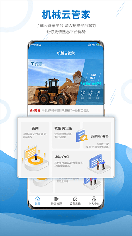 ��е�ƹܼ�app