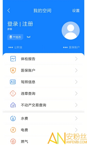 我的常州手机版 我的常州app下载安装最新版本