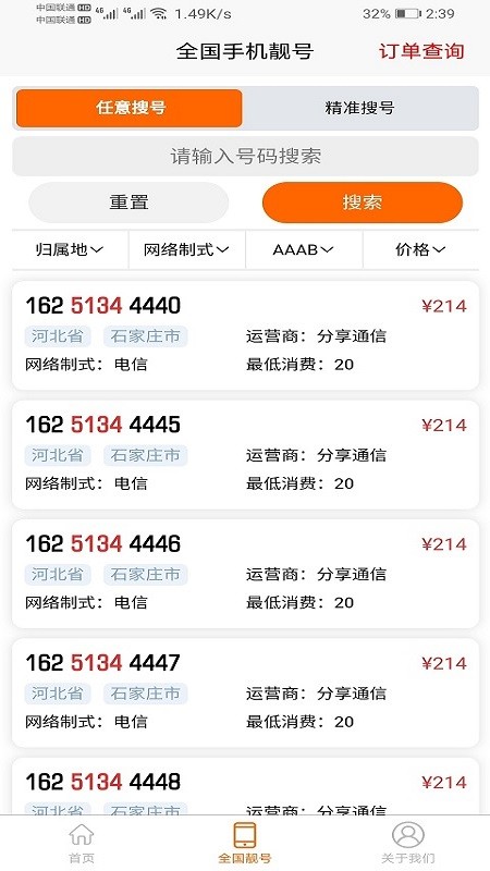 �ֻ�����΢��app