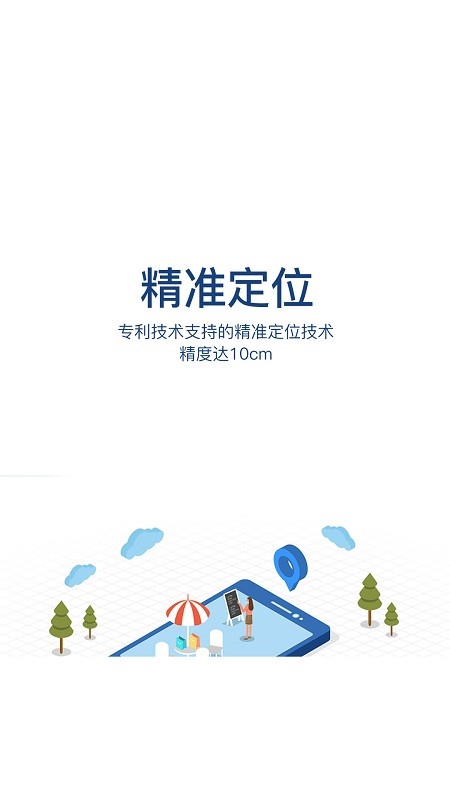 �ֻ���λ׷����������