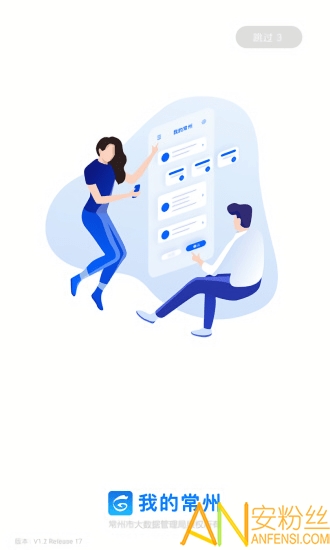 我的常州app健康码