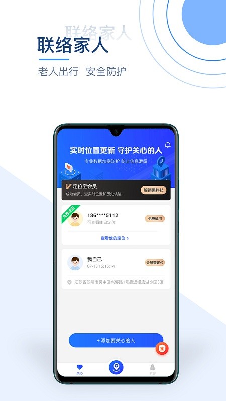 �ֻ���λ׷����������