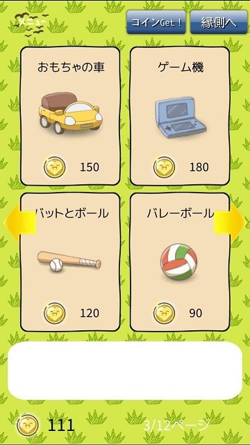 ��������ͥԺ���°�