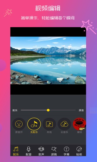 ��༭��Ƶ�༭app