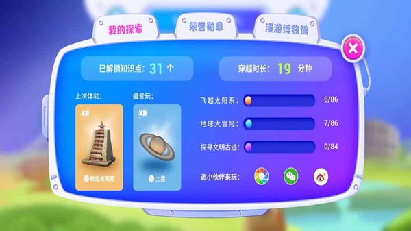 ������ʱ�����μ�app