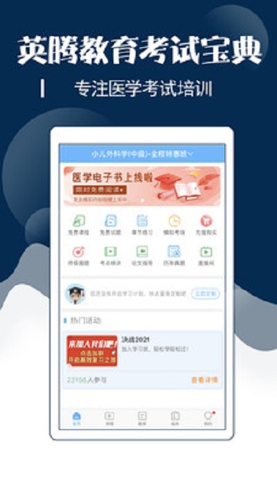 �������ҽʦ���Ա���app