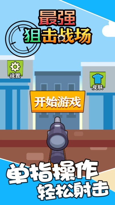 ��ǿ�ѻ�ս����Ϸ