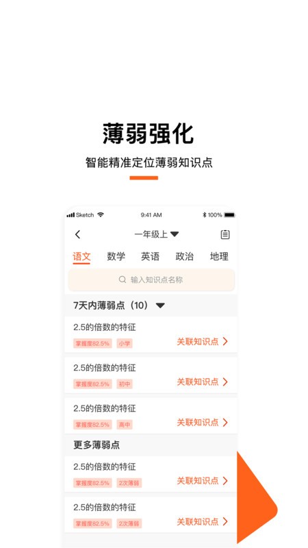 ����ѧ���ܼҽ�app