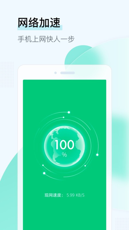 ����wifi�ܼ�app